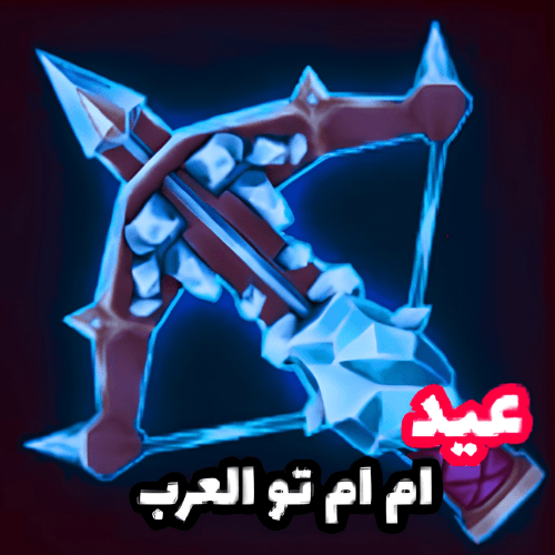 ام ام تو العرب